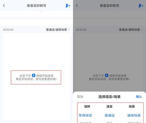 录音文件转文字怎么操作？需要哪些步骤和工具？