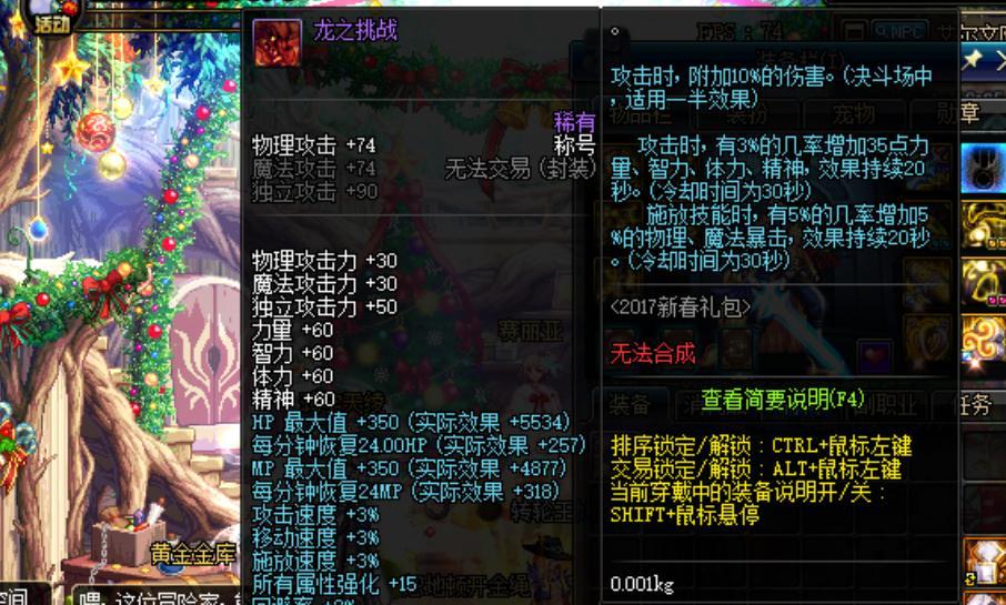 dnf平民称号选择什么？如何根据属性和性价比做出最佳选择？