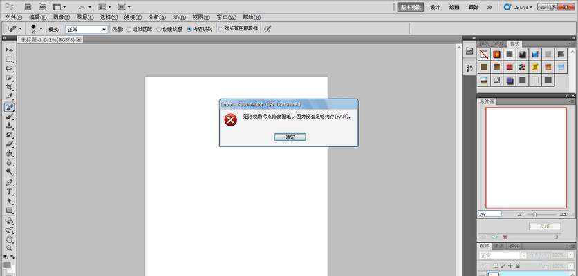PS暂存盘清理存储空间的方法是什么？如何有效管理PS的存储空间？