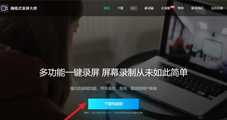 电脑录视频软件哪个效果最好？如何选择适合的录屏工具？