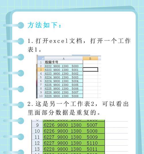 怎么筛选重复数据？有效方法和步骤是什么？