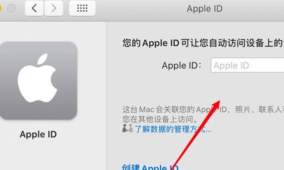 苹果电脑更改用户名和账号的步骤是什么？遇到问题如何解决？