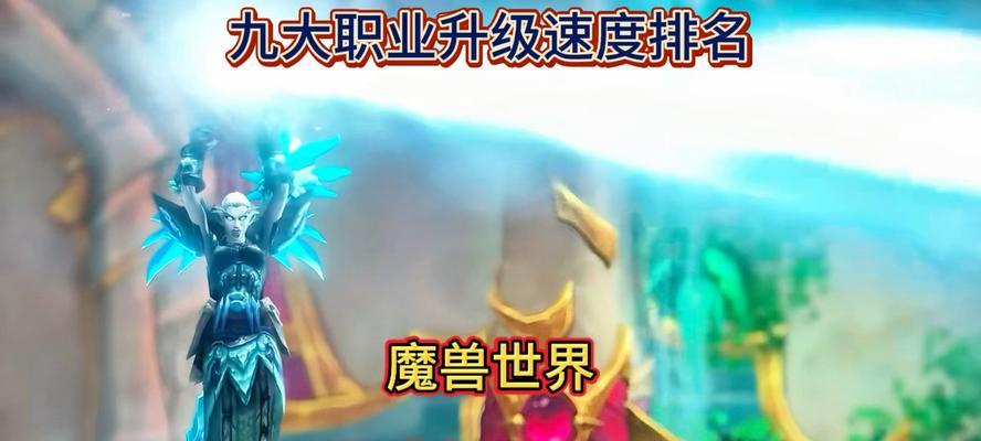 魔兽世界60版本哪个职业最厉害？如何选择最强职业？
