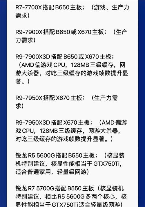 目前电脑cpu处理器排名是怎样的？如何选择适合自己的处理器？
