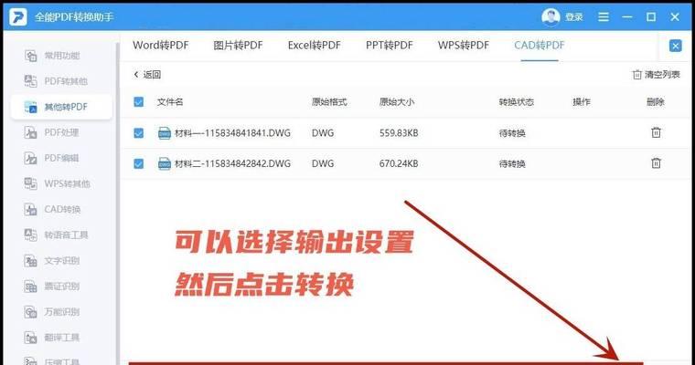 PDF转JPG格式的方法是什么？转换后图片质量会变差吗？