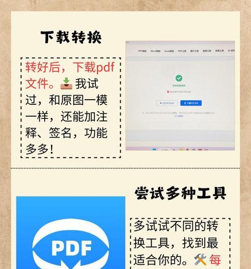 如何将PDF转换为JPG图片？转换过程中常见的问题有哪些？