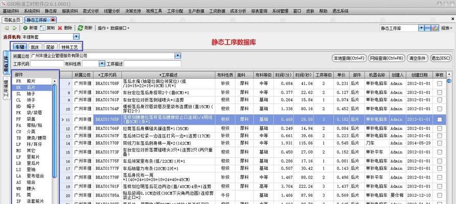 系统数据库有哪些类型？它们各自的特点是什么？