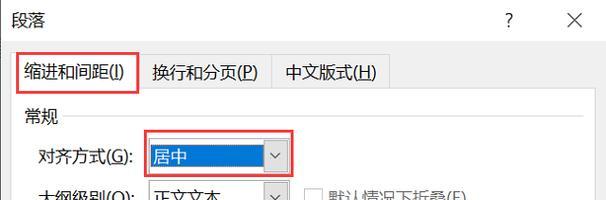 Word表格和文字间距过大怎么调整？