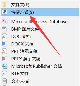 怎么创建快捷方式到桌面？步骤是什么？