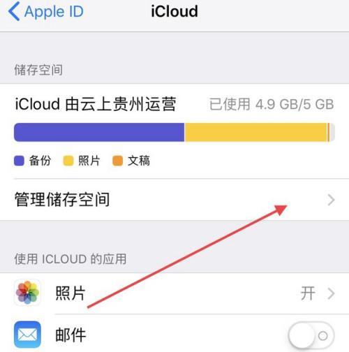 苹果怎么看内存空间？内存不足怎么办？