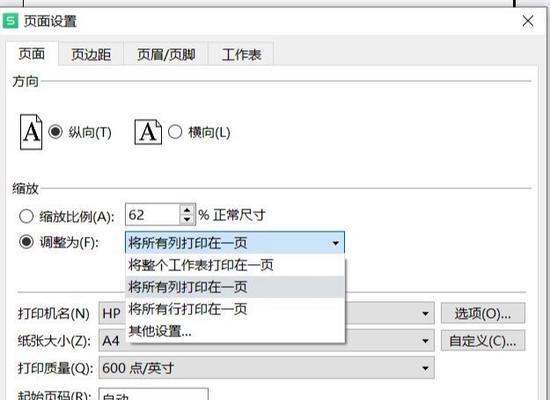 Excel打印区域虚线移动到中间的方法是什么？