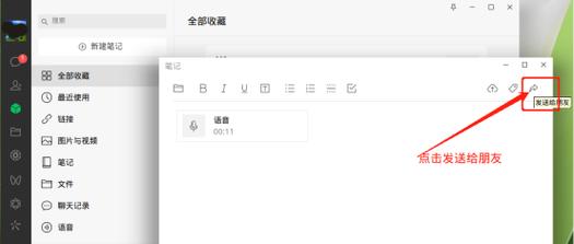 微信语音怎么转发给别人？转发过程中需要注意什么？