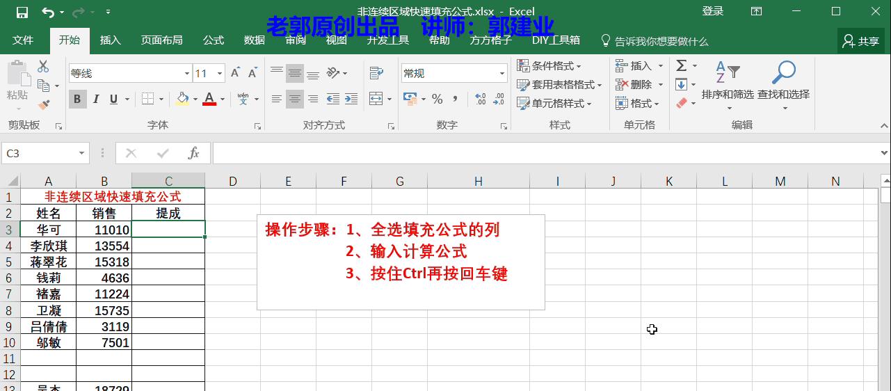 如何快速填充公式？Excel中填充公式的最佳方法是什么？
