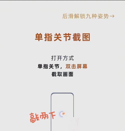 华为截屏长图快捷键是什么？如何快速操作？