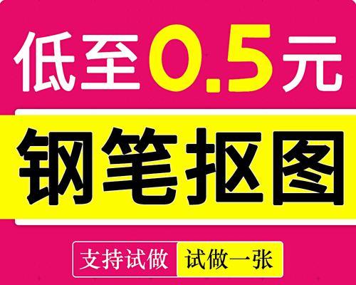 PS中如何将白底变透明？需要调整哪些参数？
