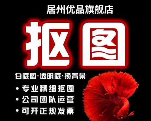 PS中如何将白底变透明？需要调整哪些参数？