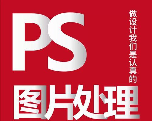 PS中如何将白底变透明？需要调整哪些参数？