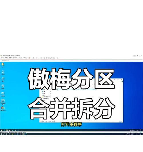 怎么合并磁盘分区文件？合并分区的步骤和注意事项是什么？
