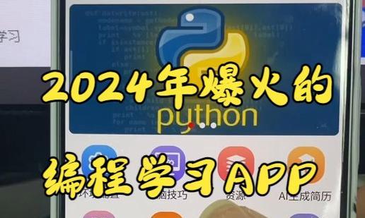 Python编程软件哪个好用？如何选择适合自己的编程环境？