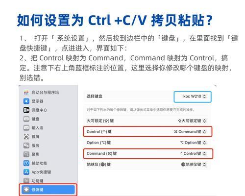 Mac粘贴复制快捷键是什么？如何快速使用？
