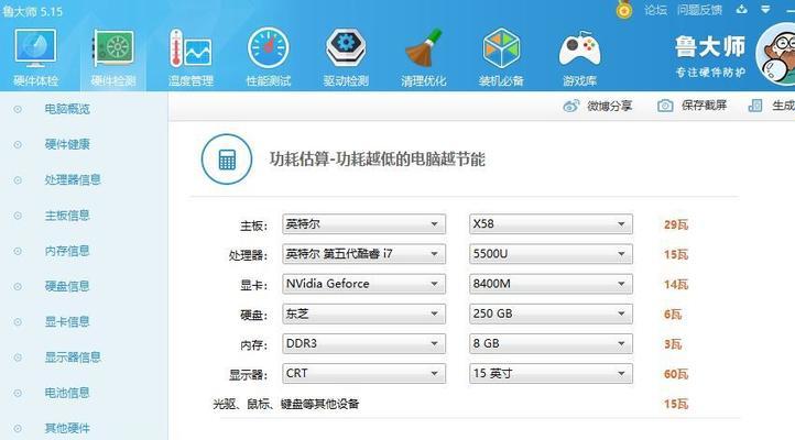 笔记本温度过高怎么办？如何查看和降低笔记本温度？