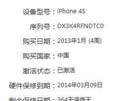 如何查询苹果产品的激活日期？遇到问题怎么办？