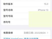 如何查询苹果产品的激活日期？遇到问题怎么办？