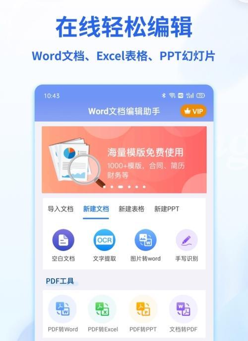 手机免费表格软件有哪些？如何选择适合自己的？