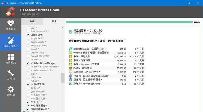 如何彻底清除电脑微信数据？清除后数据能否恢复？