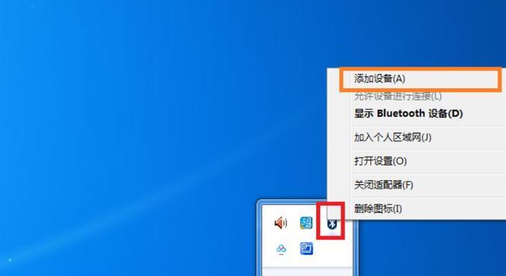 win7电脑连接蓝牙耳机的步骤是什么？遇到连接问题怎么办？