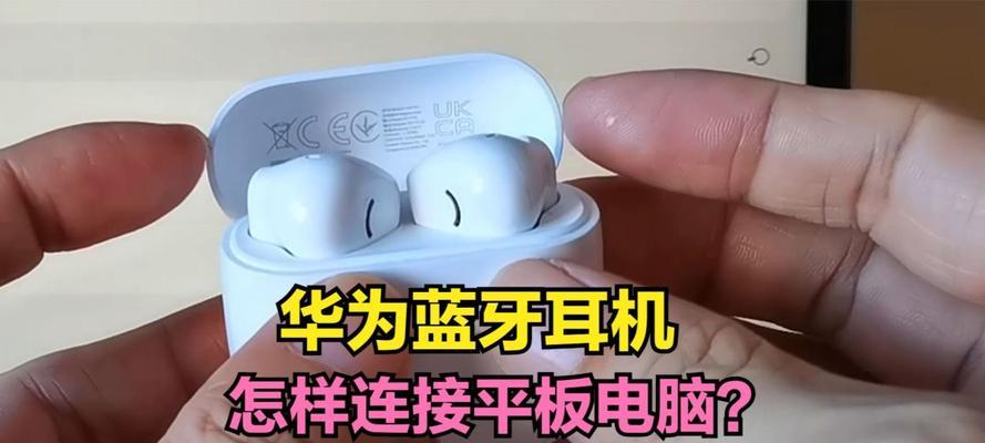 win7电脑连接蓝牙耳机的步骤是什么？遇到连接问题怎么办？