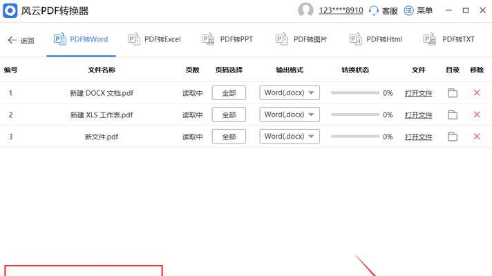 免费版pdf转word的软件怎么用？转换效果好吗？