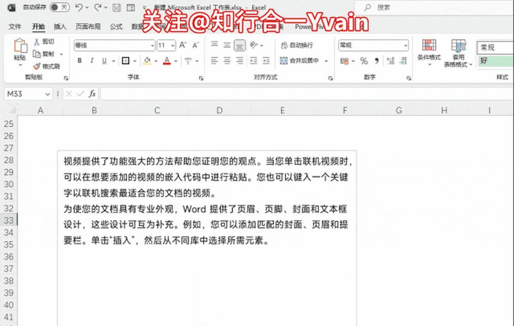Word表格行间距调整方法与步骤？如何缩小行间距？