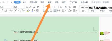 批注模式怎么用？遇到问题如何快速解决？