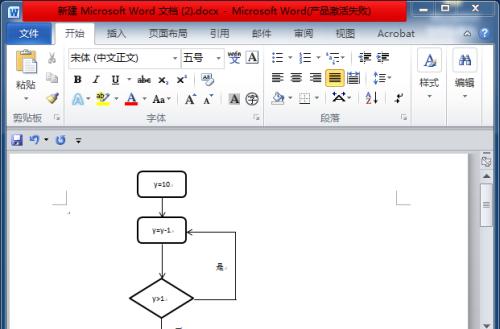 怎么用word做流程图？流程图制作步骤和技巧是什么？