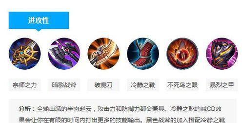 王者荣耀赵云打野怎么玩？掌握这些技巧轻松上分！