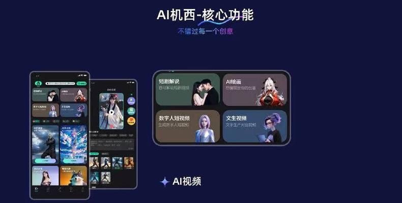 虚拟形象直播软件有哪些？如何选择适合自己的平台？