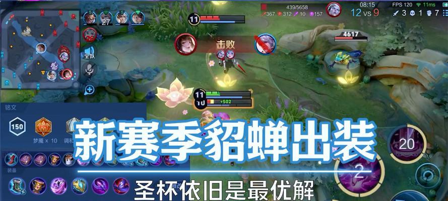 貂蝉最强出装顺序是什么？如何根据局势调整貂蝉的装备？