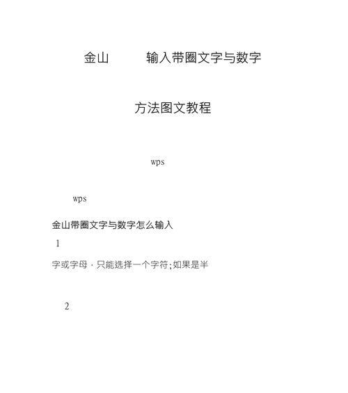 手机wps教程零基础教程？如何快速上手手机办公软件？