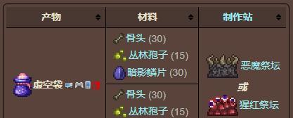 泰拉瑞亚铁砧怎么做？制作铁砧的详细步骤是什么？