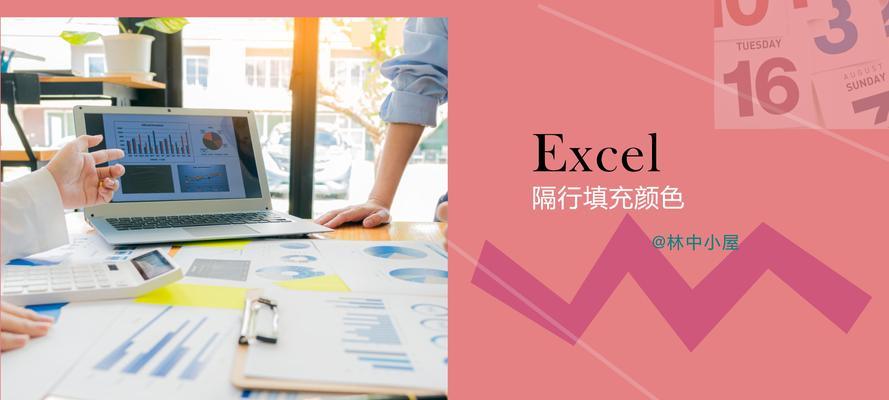 隔行填充相同内容如何实现？Excel中快速操作的步骤是什么？