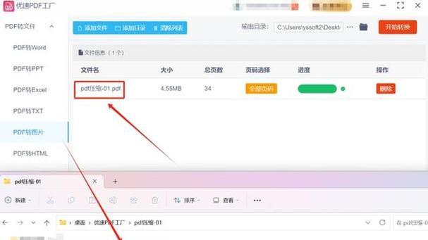 怎么把pdf转换成jpg图片？转换步骤和注意事项是什么？