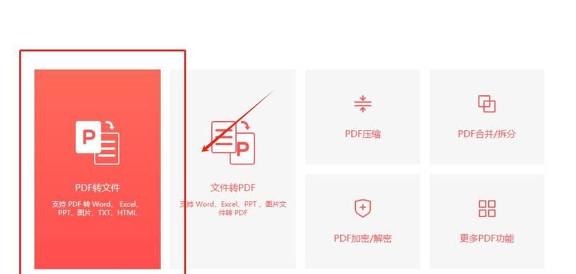 怎么把pdf转换成jpg图片？转换步骤和注意事项是什么？