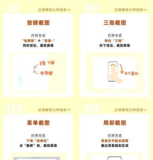 华为滚动截屏怎么操作？遇到问题如何解决？