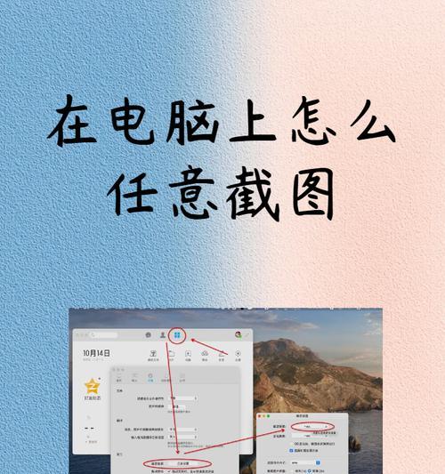 电脑全屏截图快捷键图片怎么找？常见问题解答