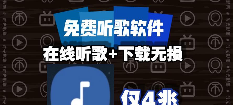 免费音乐剪辑软件app哪个最好？如何选择适合自己的音乐编辑工具？
