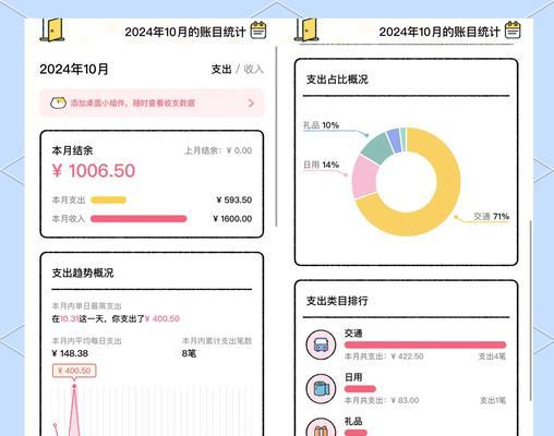 适合小微企业的免费记账软件有哪些？如何选择最佳方案？