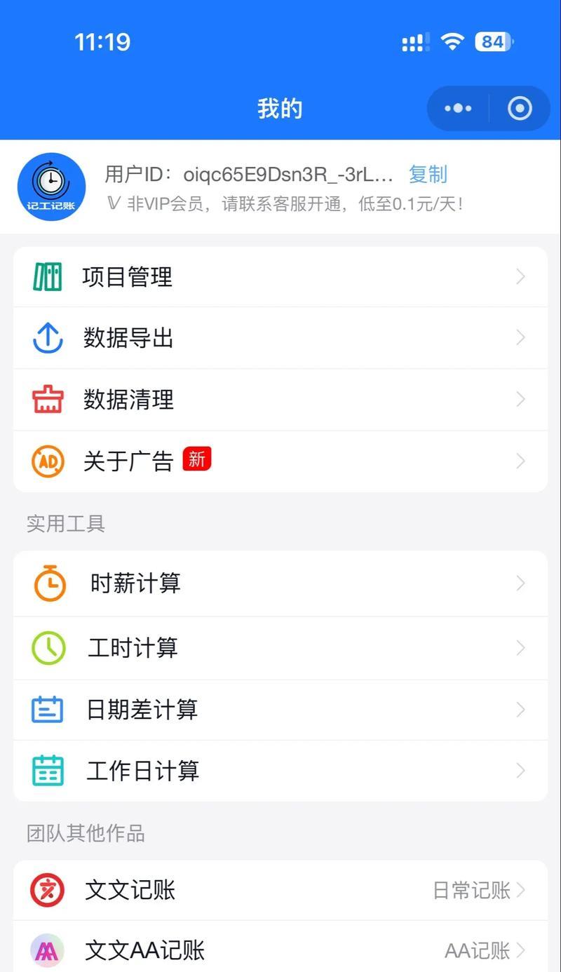 适合小微企业的免费记账软件有哪些？如何选择最佳方案？