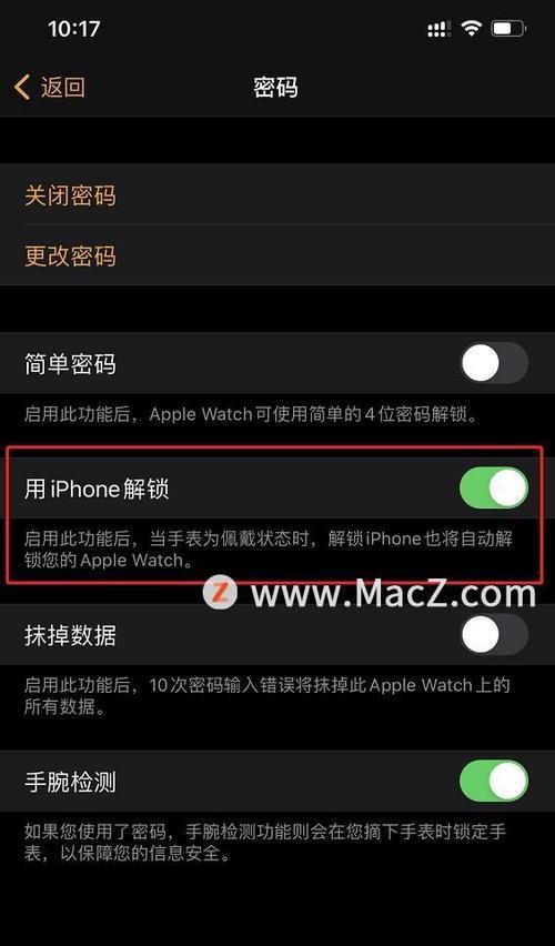 苹果手表配对新手机需要多长时间？步骤是什么？