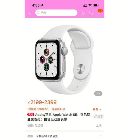 苹果手表配对新手机需要多长时间？步骤是什么？